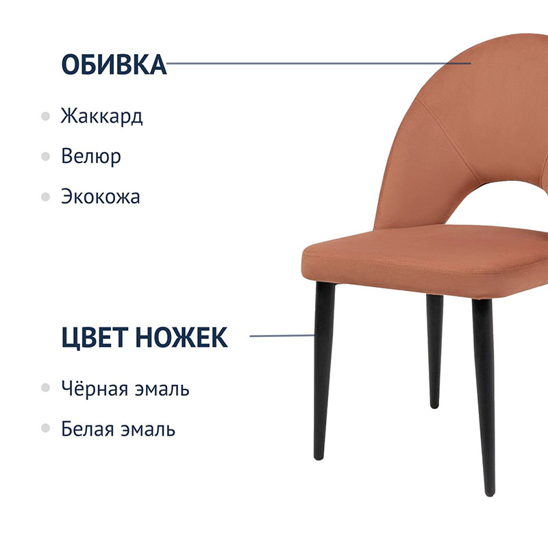 картинка Стул Маллин лайт (CC)